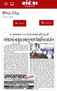 ૪૦ શાળાઓના ૧૨૦ જેટલા છાત્રોએ કૃતિ રજૂ કરી અંજારમાં તાલુકા કક્ષાનું બાળ વૈજ્ઞાનિક પ્રદર્શન