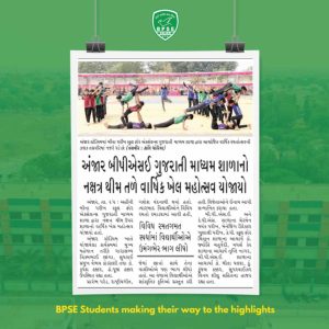 અંજાર બીપીએસઈ ગુજરાતી માધ્યમ શાળાનો નક્ષત્ર થીમ તળે વાર્ષિક ખેલ મહોત્સવ યોજાયો